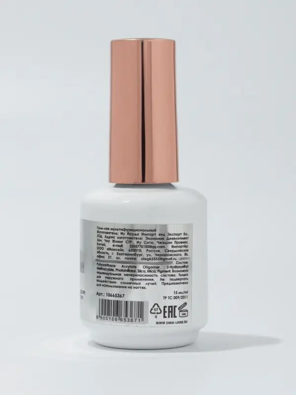 Гель для ногтей, мультифункциональный 5 в 1, камуфлирующий, LED/UV, 15 мл, бежевый 02