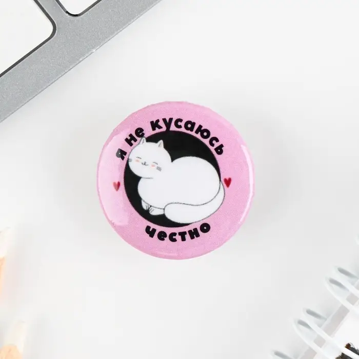 Значок металлический , закатной «Смирись я девушка», 25 мм, МИКС Значок металлический , закатной «Смирись я девушка», 25 мм, МИКС