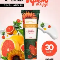 Крем для рук &laquo;Подсолнух, шалфей, грейпфрут&raquo; увлажняющий, 30 мл МИКС