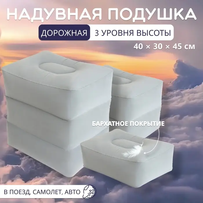 Подушка надувная, дорожная, 40&times;30&times;45 см, в чехле, серая