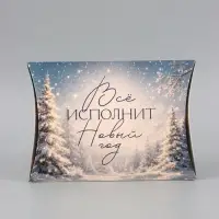 Коробка сборная фигурная &laquo;Волшебство рядом&raquo;, 26 &times; 19 х 4 см