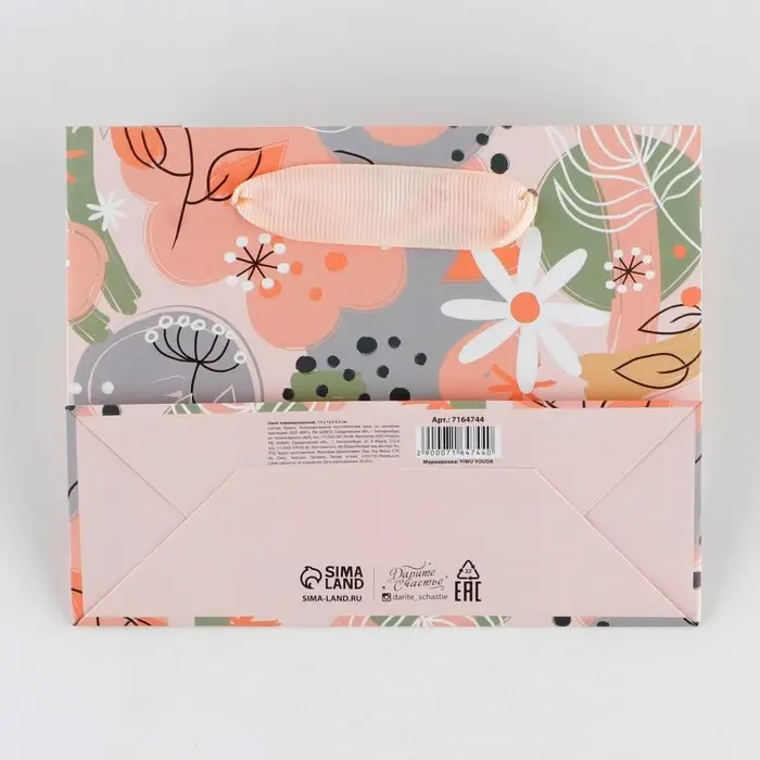 Пакет подарочный ламинированный, упаковка, &laquo;Цветочная поляна&raquo;, S 12 х 15 х 5.5 см