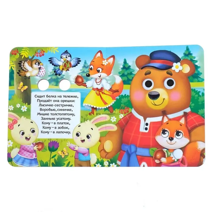 Книги с глазками картонные &laquo;Сказки и стихи&raquo;, набор 4 шт. по 10 стр.
