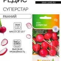 Семена Редис "Суперстар" 2 г