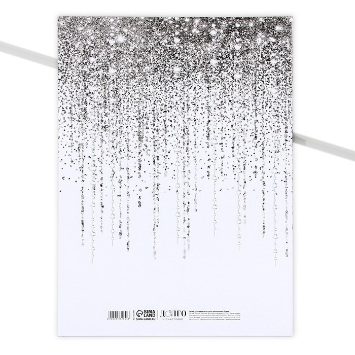 Папка для свидетельства о заключении брака «Мы семья», А4. Папка для свидетельства о заключении брака «Мы семья», А4.