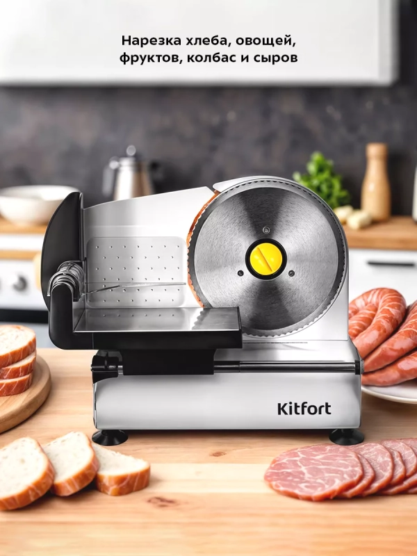 Электрический слайсер для нарезки овощей КТ-6269