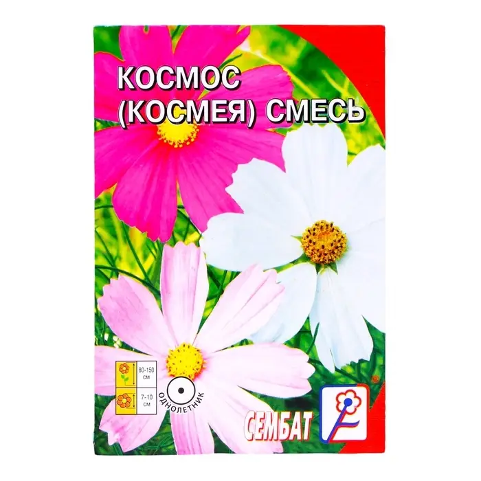 Семена цветов Космос смесь, космея, 0.1 г Семена цветов Космос смесь, космея, 0.1 г