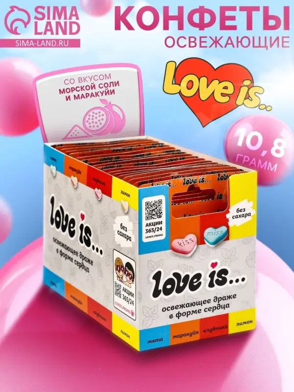 Освежающие конфеты Love is, со вкусом морской соли и маракуйи в блистере, 10.8 г