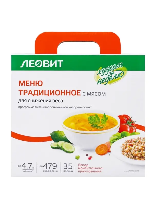 Комплекс питания на 5 дней &laquo;Традиционное меню с мясом&raquo; Худеем за неделю Леовит
