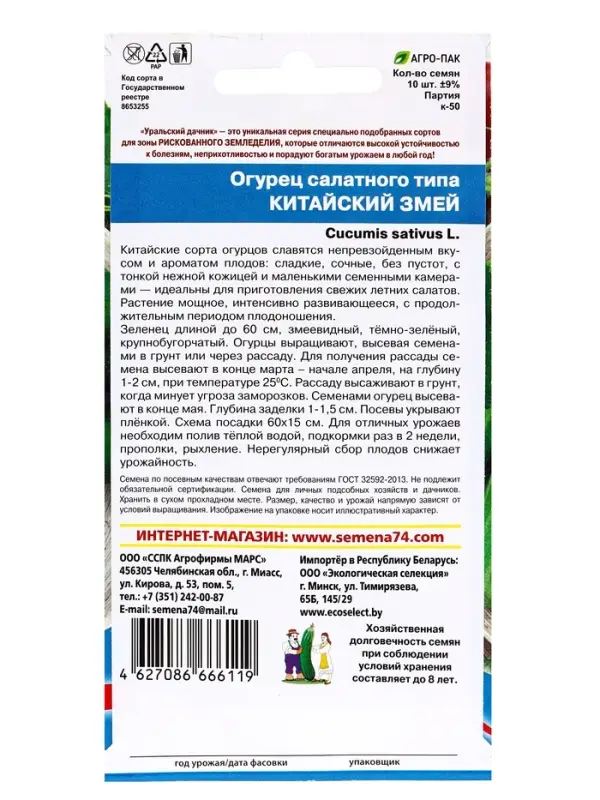 Семена Огурец Семена Огурец "Китайский Змей", среднепоздний, пчелоопыляемый, 10 шт