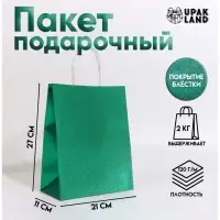 Пакет крафт с глиттером лазурный, 21 х 11 х 27 см 1 шт