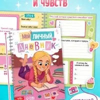 Книжное комплектное издание "Стильная девчонка": 3 книги, ручка, брелок