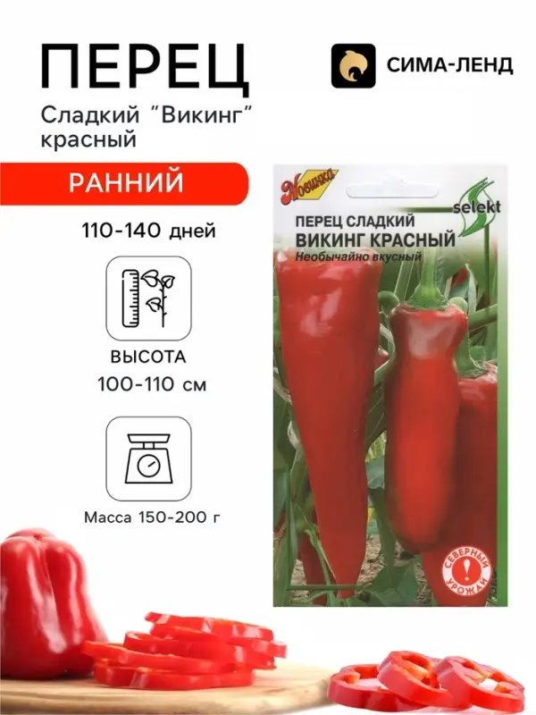 Семена Перец сладкий &laquo;Викинг&raquo;, красный, раннеспелый, 25 шт., select, &laquo;Дом семян&raquo;