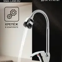 Смеситель для кухни ZEIN Z3043, гибкий излив, картридж 40 мм, без подводки, хром