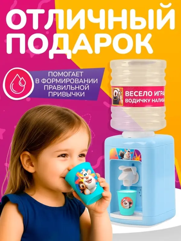 Кулер для воды детский &laquo;Буба&raquo;, 1.35 л