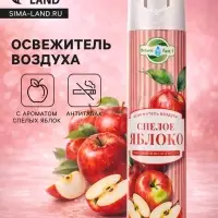 Освежитель воздуха &laquo;Botanic Лист&raquo; спелое яблоко, 300 мл