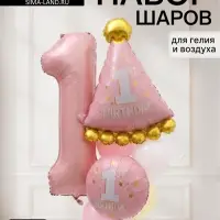 Воздушный шар &laquo;1 годик&raquo; фольга, латекс, 7 штук
