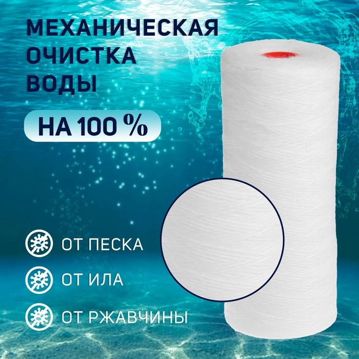 Картридж сменный ZEIN PS-10BB HOT, полипропиленовая нить, 10 мкм Картридж сменный ZEIN PS-10BB HOT, полипропиленовая нить, 10 мкм