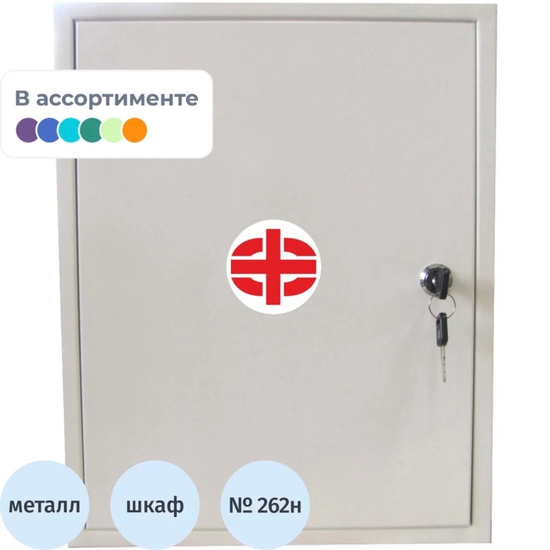 Аптечка первой помощи работникам ФЭСТ (приказ № 262н) метал. шкаф 3767