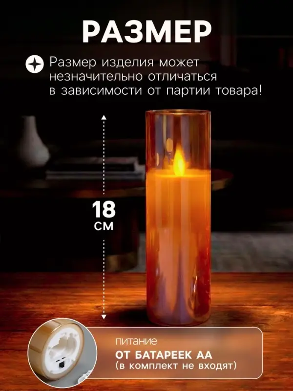 Светодиодная свеча &laquo;Золотистая&raquo;, 18&times;5.5 см, от батареек AAx2, свечение тёплое белое