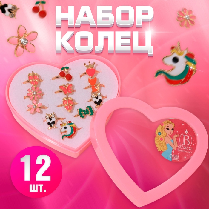 Кольца детские набор 12шт «Выбражулька» яркие краски, форма МИКС, цвет МИКС в золоте, б-р Кольца детские набор 12шт «Выбражулька» яркие краски, форма МИКС, цвет МИКС в золоте, б-р