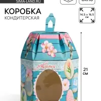 Коробка кондитерская складная, упаковка &laquo;Светлая Пасха&raquo;, 16.5&times;14.5&times;21 см