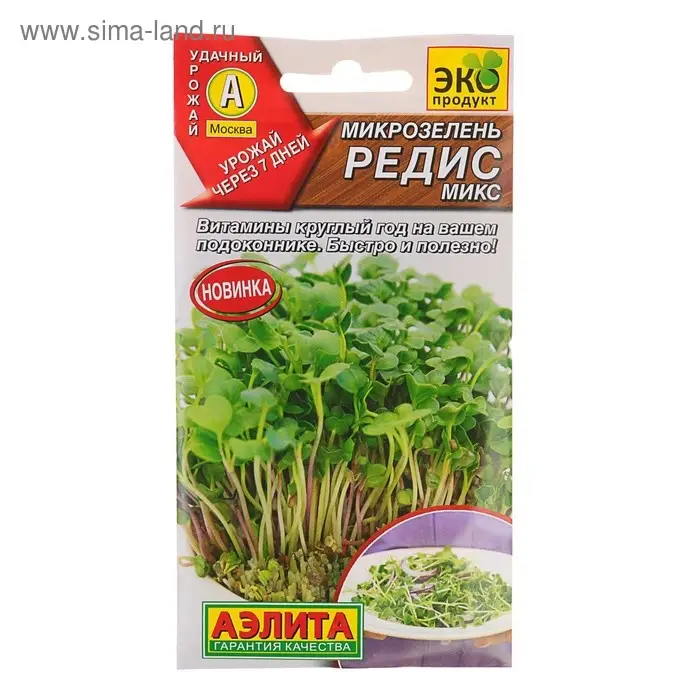 Семена Микрозелень Редис микс, 5 г Семена Микрозелень Редис микс, 5 г