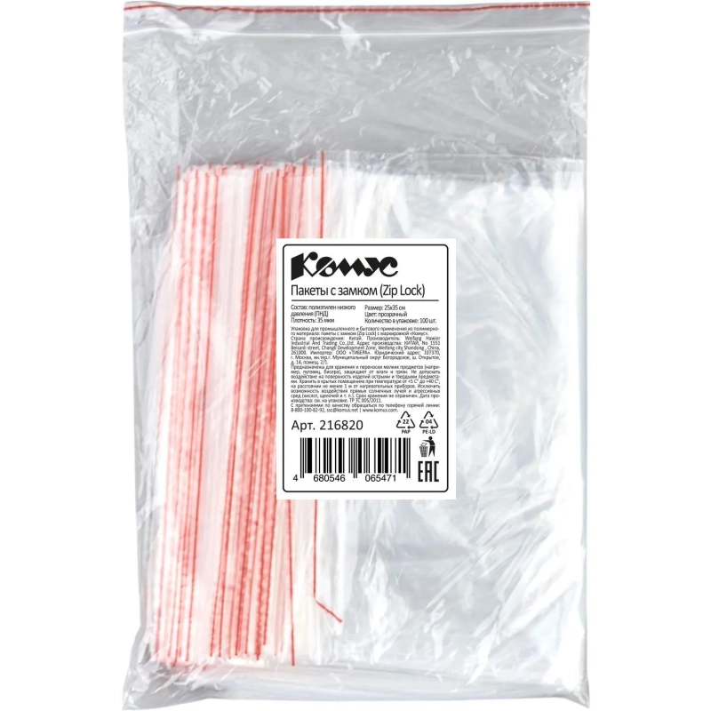 Пакет с замком (Zip Lock) 25x35 см., 35мкм, 100 шт/