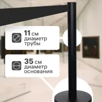 Стойка ограждения чёрная, с чёрной вытяжной лентой 470 см, высота 90 см, d=11 см, напольный d=35 см