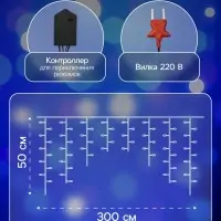 Гирлянда &laquo;Бахрома&raquo; 3&times;0.5 м, IP20, тёмная нить, 80 LED, свечение синее, 8 режимов, 220 В