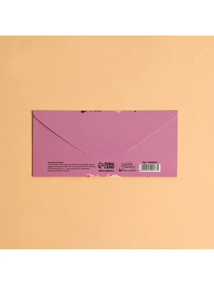 Конверт для денег «Для тебя с любовью», 16.5×8 см Конверт для денег «Для тебя с любовью», 16.5×8 см