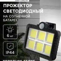 Светодиодный прожектор, уличный, на солнечной батарее 18 Вт, выносная панель, 6500К, свечение холодное белое