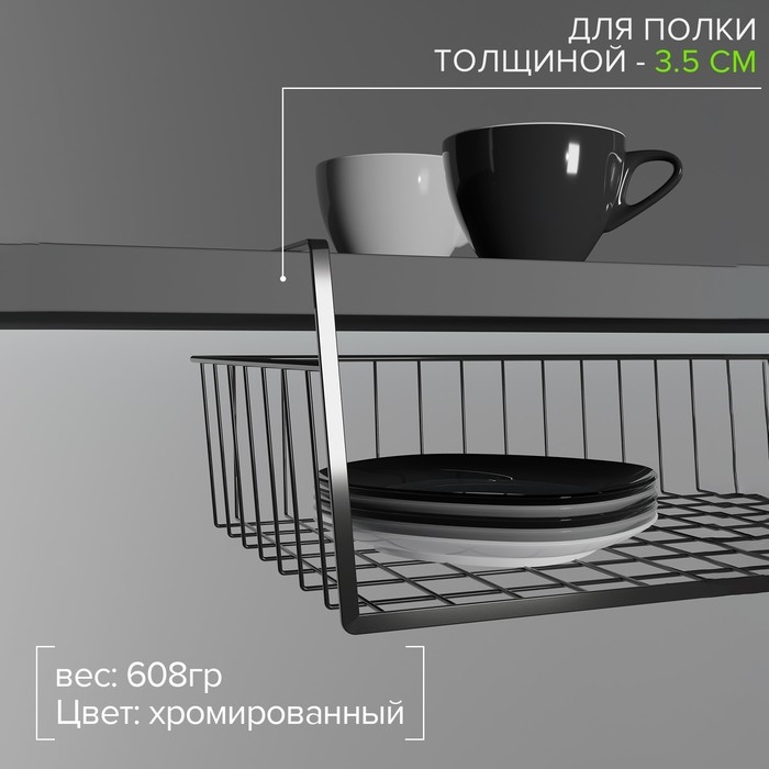 Корзина сетчатая навесная на полку Доляна, 40×25×14 см, цвет хром Корзина сетчатая навесная на полку Доляна, 40×25×14 см, цвет хром