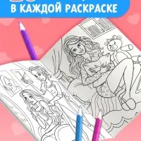 Раскраски для девочек набор &laquo;Принцессы&raquo;, 6 шт. по 16 стр., формат А4