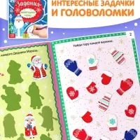 Книги с заданиями &laquo;Новогодние игры&raquo;, набор 6 шт. по 16 стр.