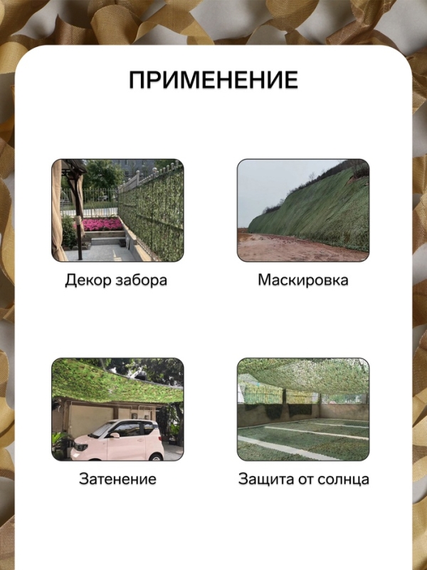 Сетка маскировочная, 4 × 3 м, одинарная, коричневая, Greengo