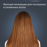 Выпрямитель для волос Volumizer SF4655F0, с 8 режимами