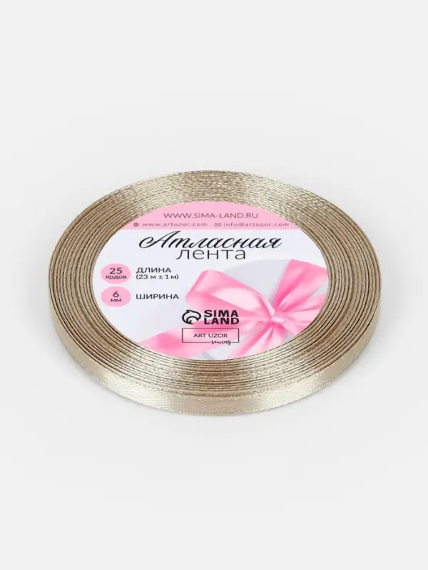 Лента атласная, 6 мм, 23±1 м, тёмно-кремовая №268 Лента атласная, 6 мм, 23±1 м, тёмно-кремовая №268