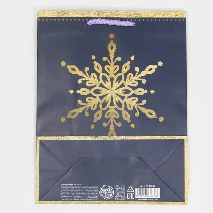 Пакет подарочный новогодний ламинированный «Снежинка», MS 18 х 23 х 8 см Пакет подарочный новогодний ламинированный «Снежинка», MS 18 х 23 х 8 см