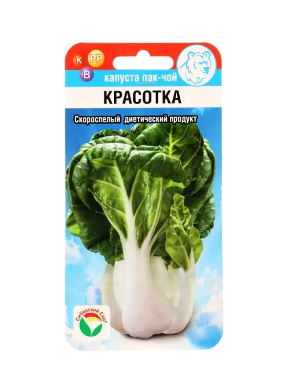 Семена Капуста китайская пак-чой &laquo;Красотка&raquo;, 0.5 г, &laquo;Сибирский сад&raquo;
