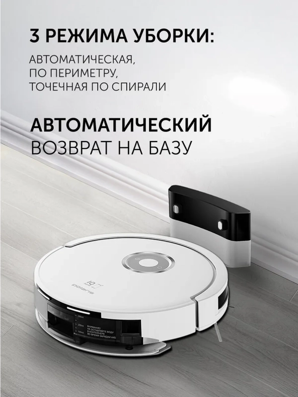 Робот-пылесос PVCR G2 3200 IQ Home Aqua