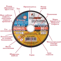 Диск отрезной по мет/нерж.ст. ЛУГА d230х1.6х22.2мм,А40,EXTR,25шт/уп.(11541)