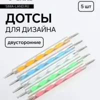 Дотсы двусторонние для дизайна ногтей, 5 шт., 13 см, d = 0,5/1/1,5/2/3 мм, разноцветные