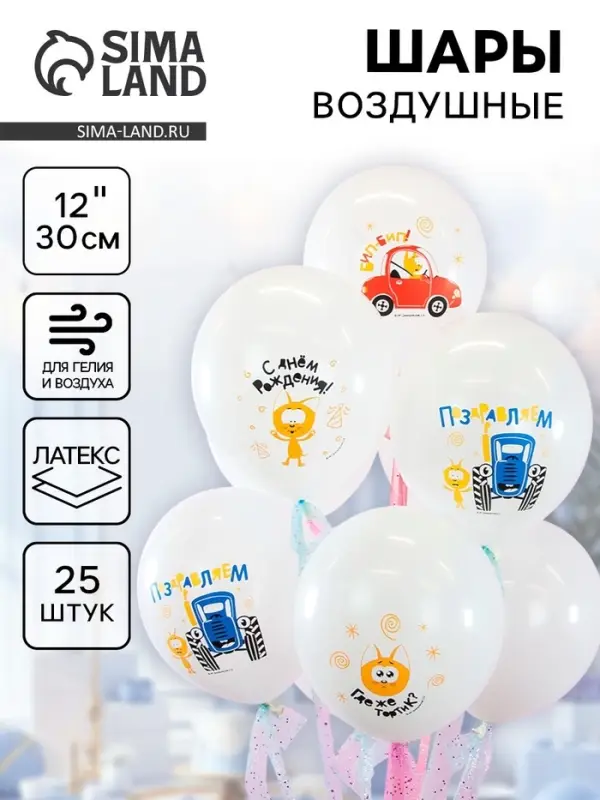 Воздушный шар латексный 12 Воздушный шар латексный 12"  "Синий трактор и Котенок Котэ" пастель, 1 ст, набор 25 штук