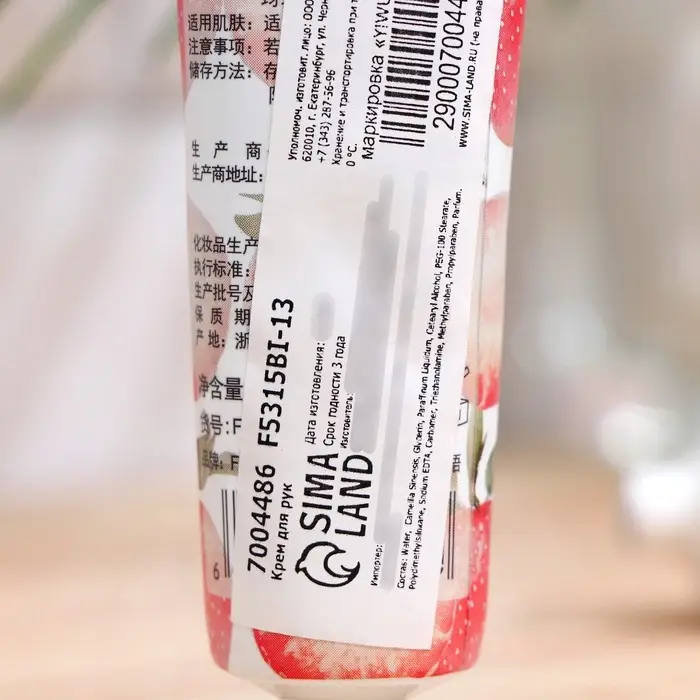 Крем для рук «Клубничный рай» увлажняющий, 30 мл Крем для рук «Клубничный рай» увлажняющий, 30 мл