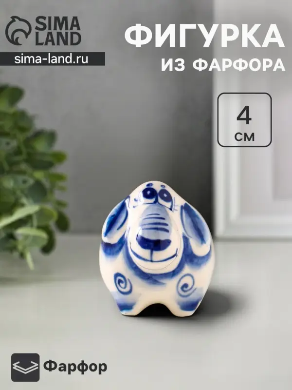 Фигурка фарфор &laquo;Боря барашек&raquo;, 4 см, гжель