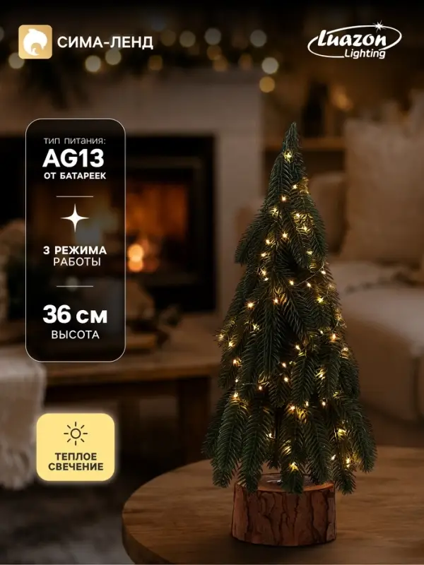 Фигура светодиодная &laquo;Ёлочка зелёная&raquo; 36 см, 20 LED, от батареек AG13&times;3, свечение тёплое белое