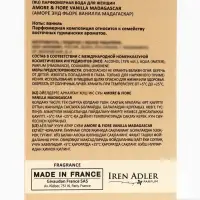 Парфюмерная вода женская Amore & Fiore Vanilla Madagascar, 25 мл