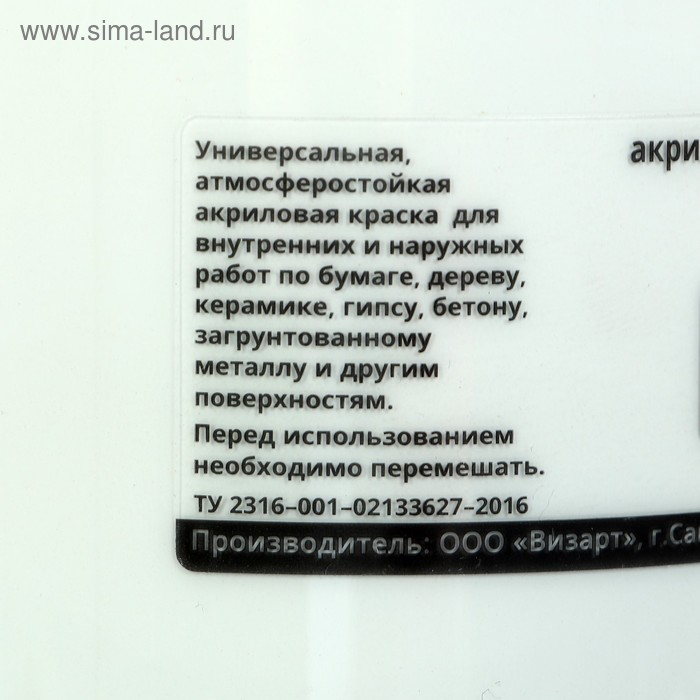 Краска акриловая Matt, 500 мл, WizzArt, белая матовая, морозостойкий Краска акриловая Matt, 500 мл, WizzArt, белая матовая, морозостойкий