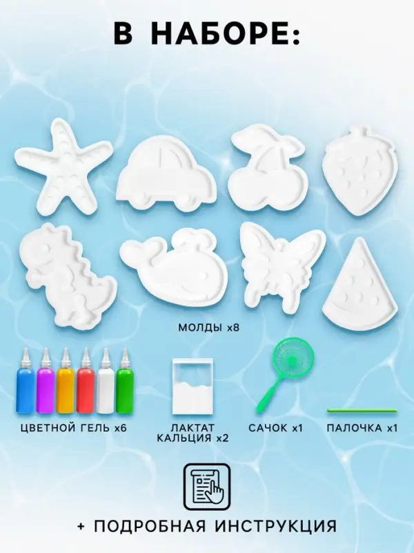 Набор для опытов &laquo;Водные фигурки&raquo;, 8 молдов, 6 цветов